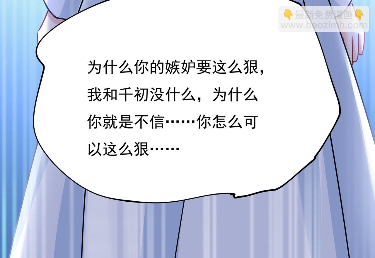 第349话 宫欧，你是不是疯了40