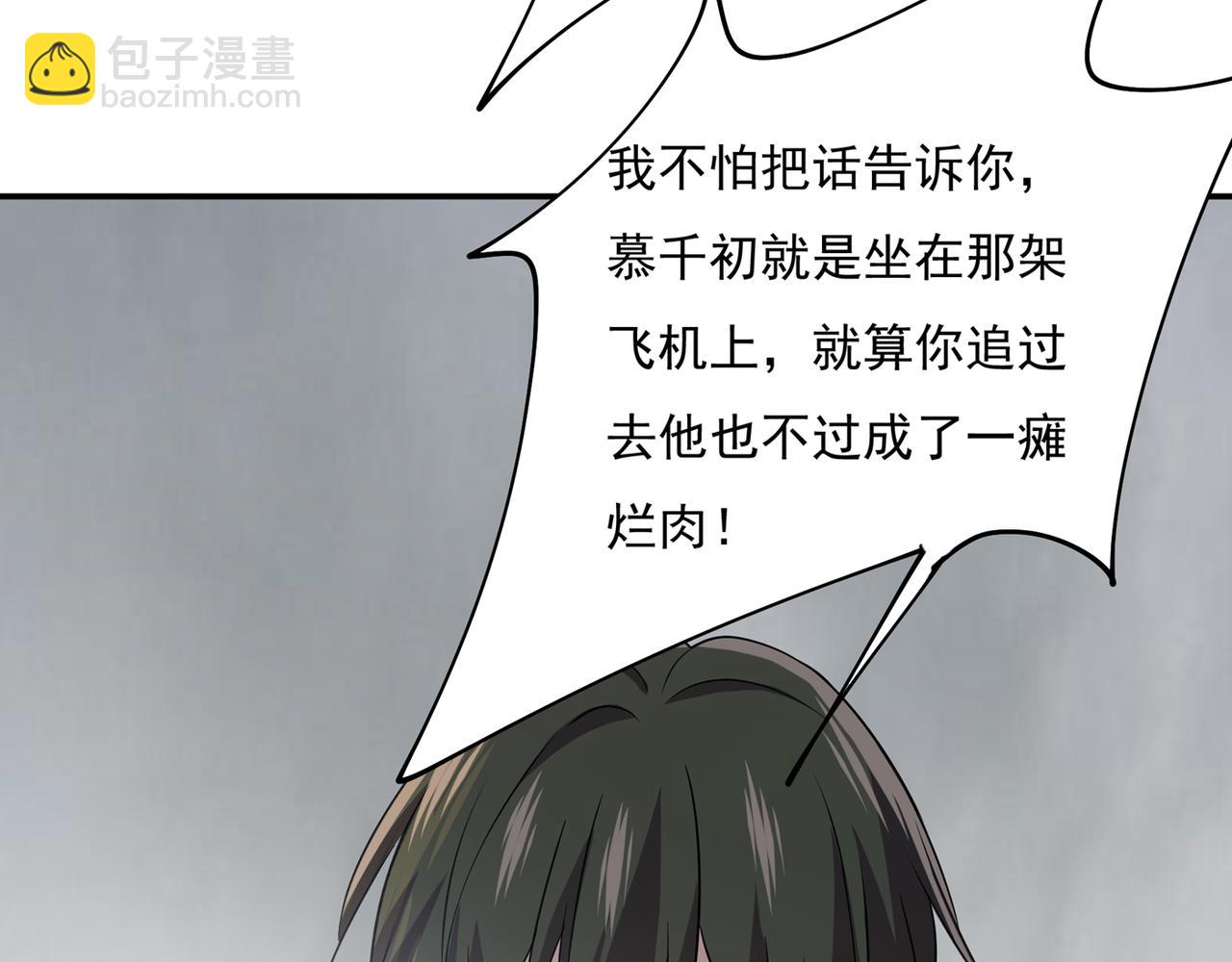 第349话 宫欧，你是不是疯了54