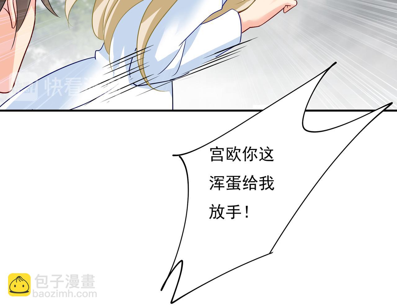 第349话 宫欧，你是不是疯了60