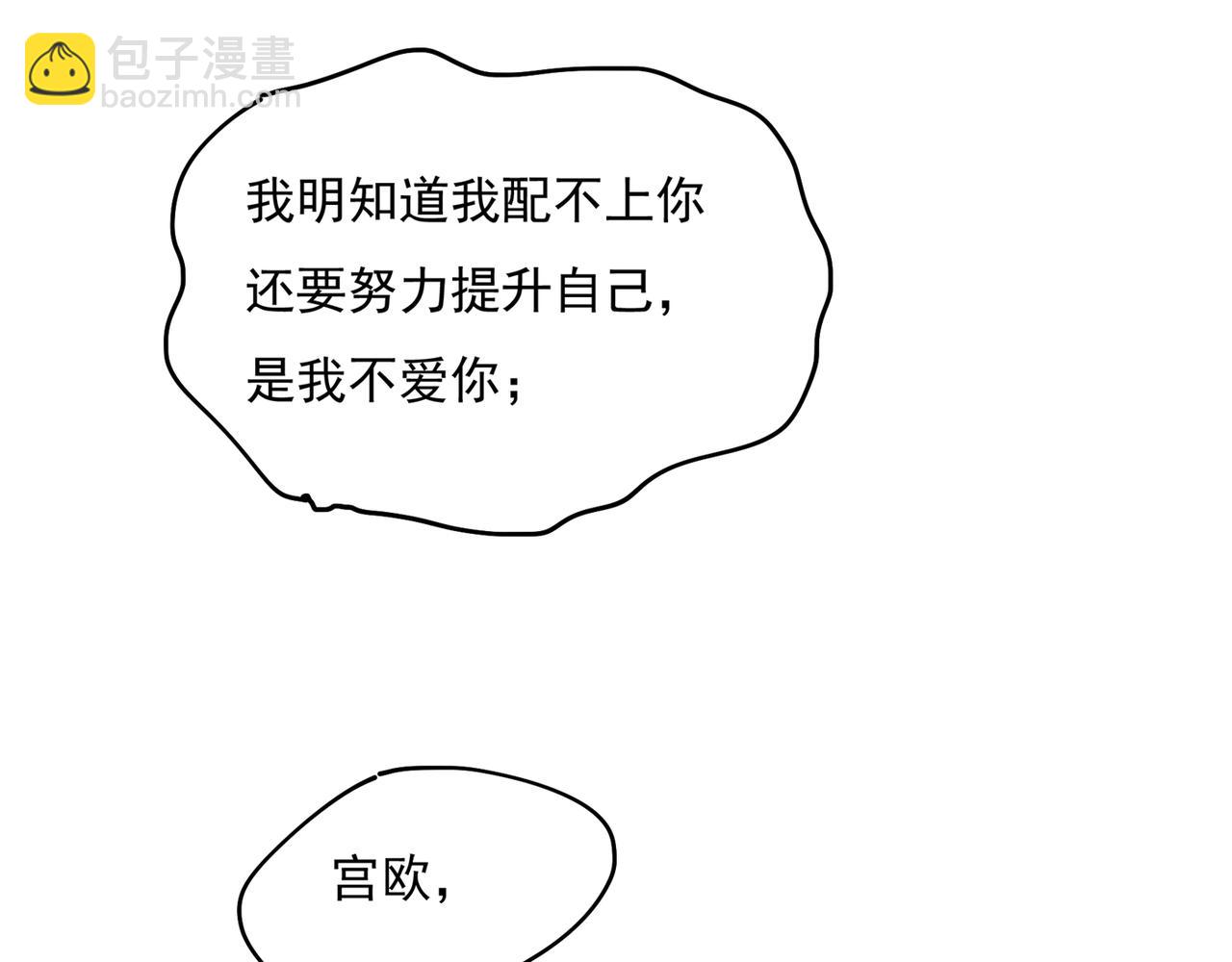 第349话 宫欧，你是不是疯了72