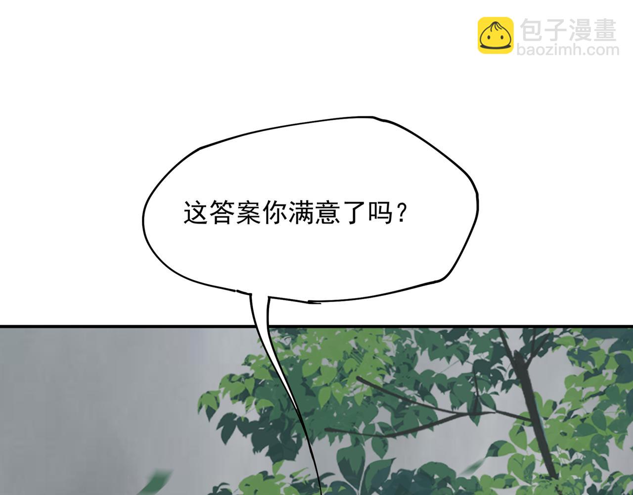 第349话 宫欧，你是不是疯了75