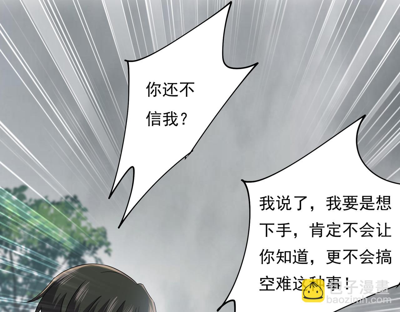 第350话 我不是杀人狂！17
