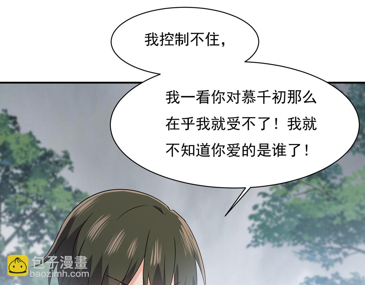 第350话 我不是杀人狂！23