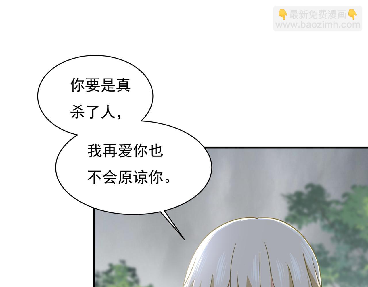 第350话 我不是杀人狂！26