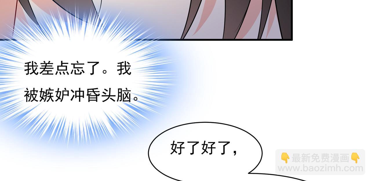 第350话 我不是杀人狂！3