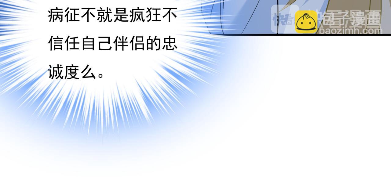 第350话 我不是杀人狂！34