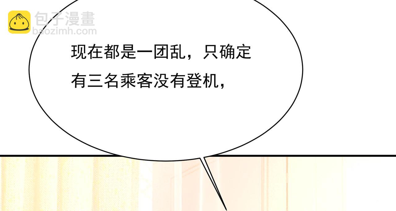 第350话 我不是杀人狂！66