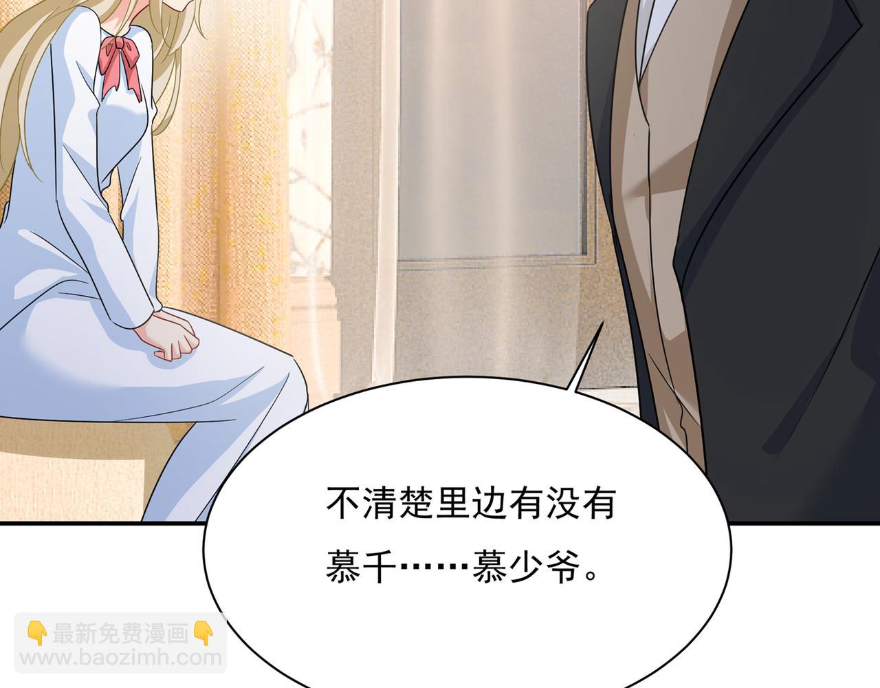 第350话 我不是杀人狂！68
