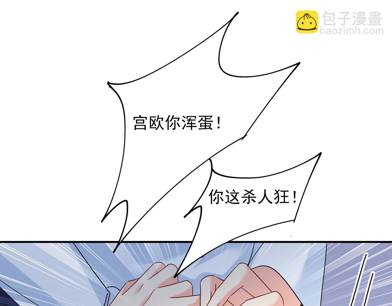 第350话 我不是杀人狂！7