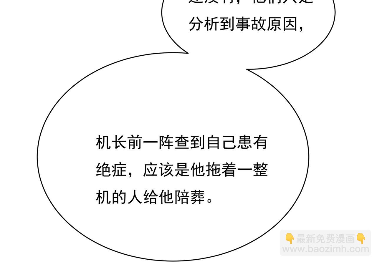 第350话 我不是杀人狂！78