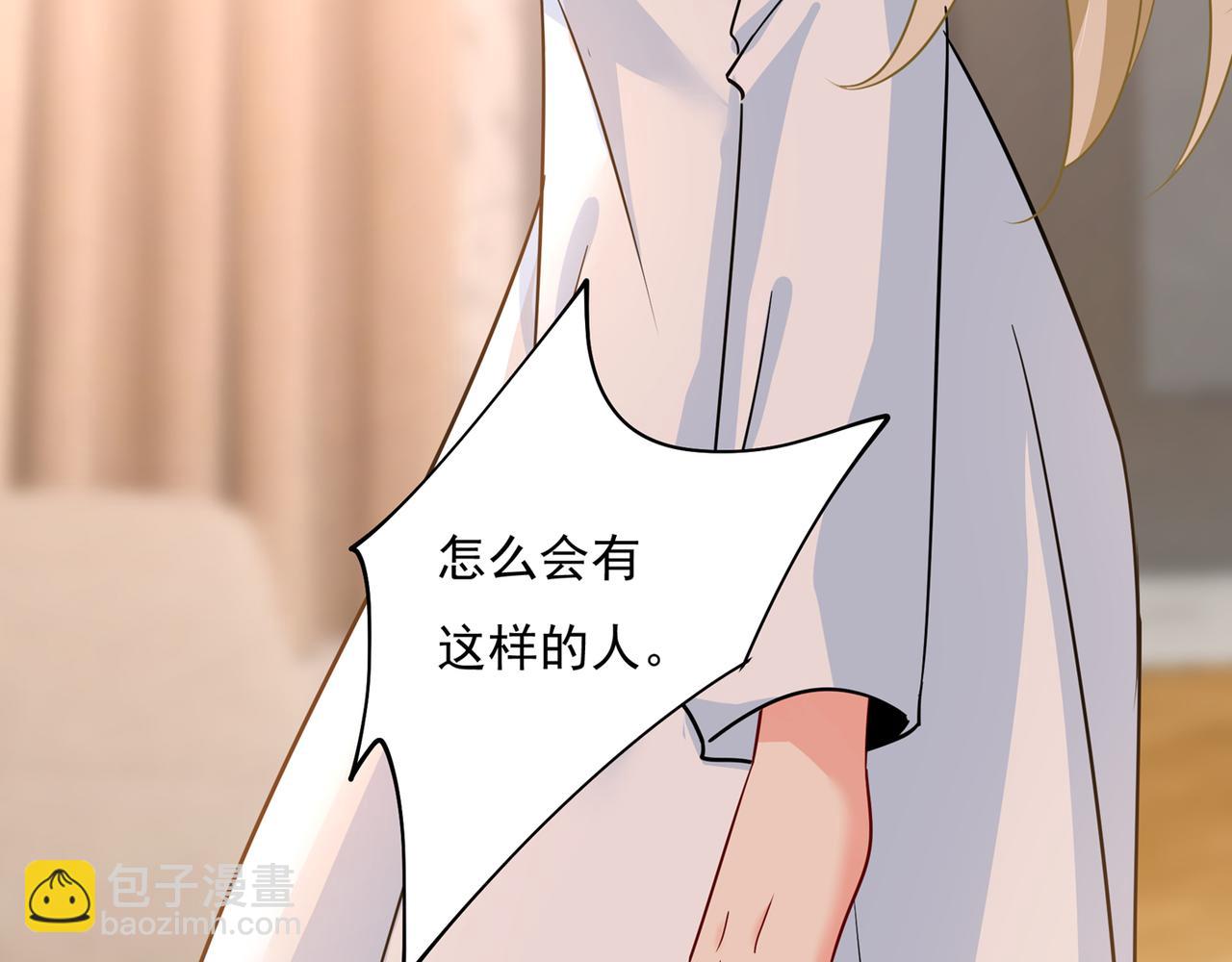 第350话 我不是杀人狂！82