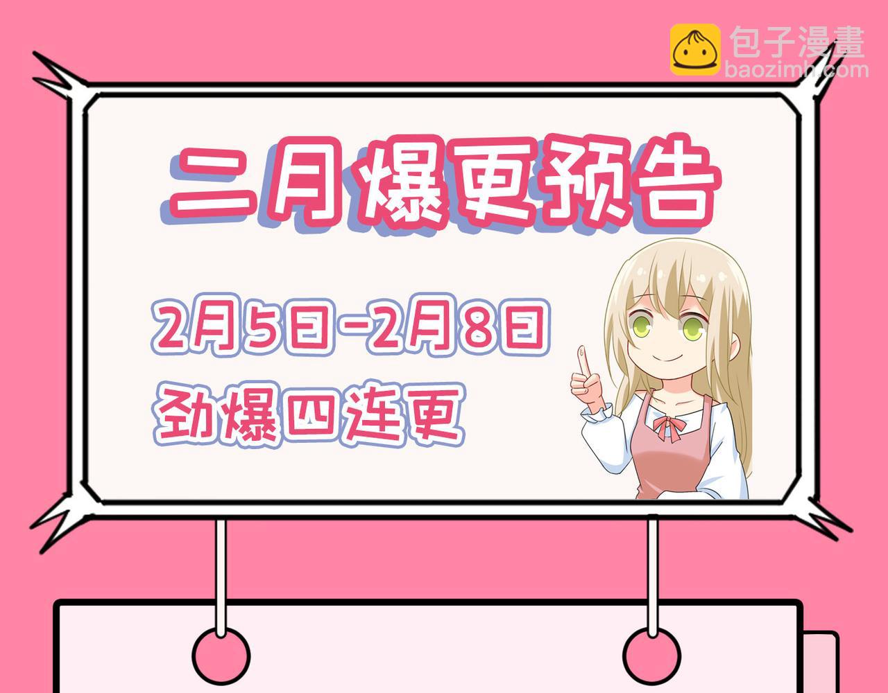 第350话 我不是杀人狂！84