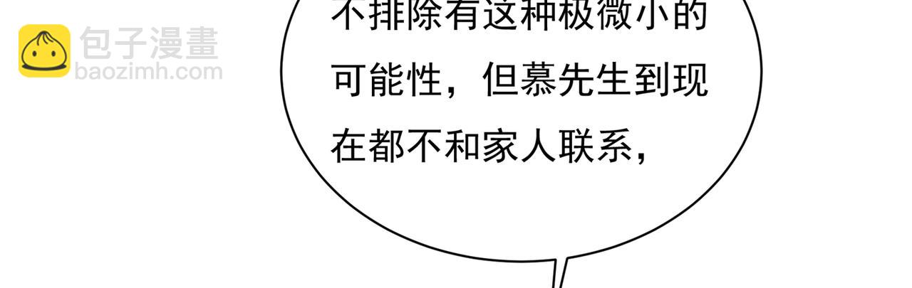 第351话 宫欧，我很后悔67