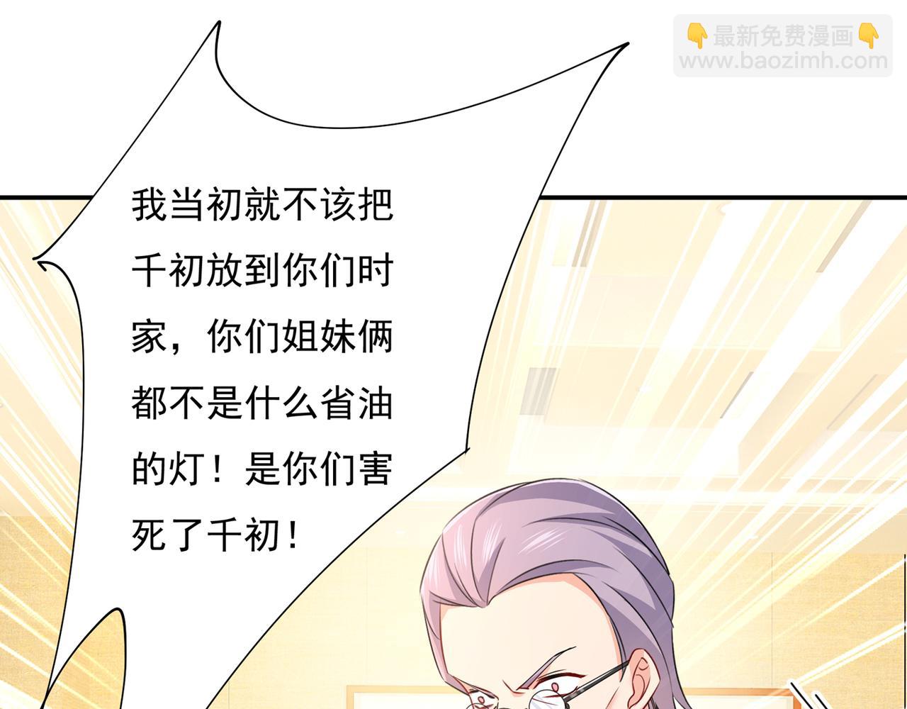 第352话 都是你害了千初！22