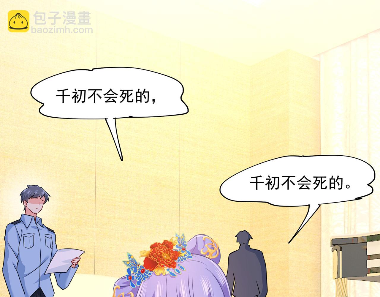 第352话 都是你害了千初！25