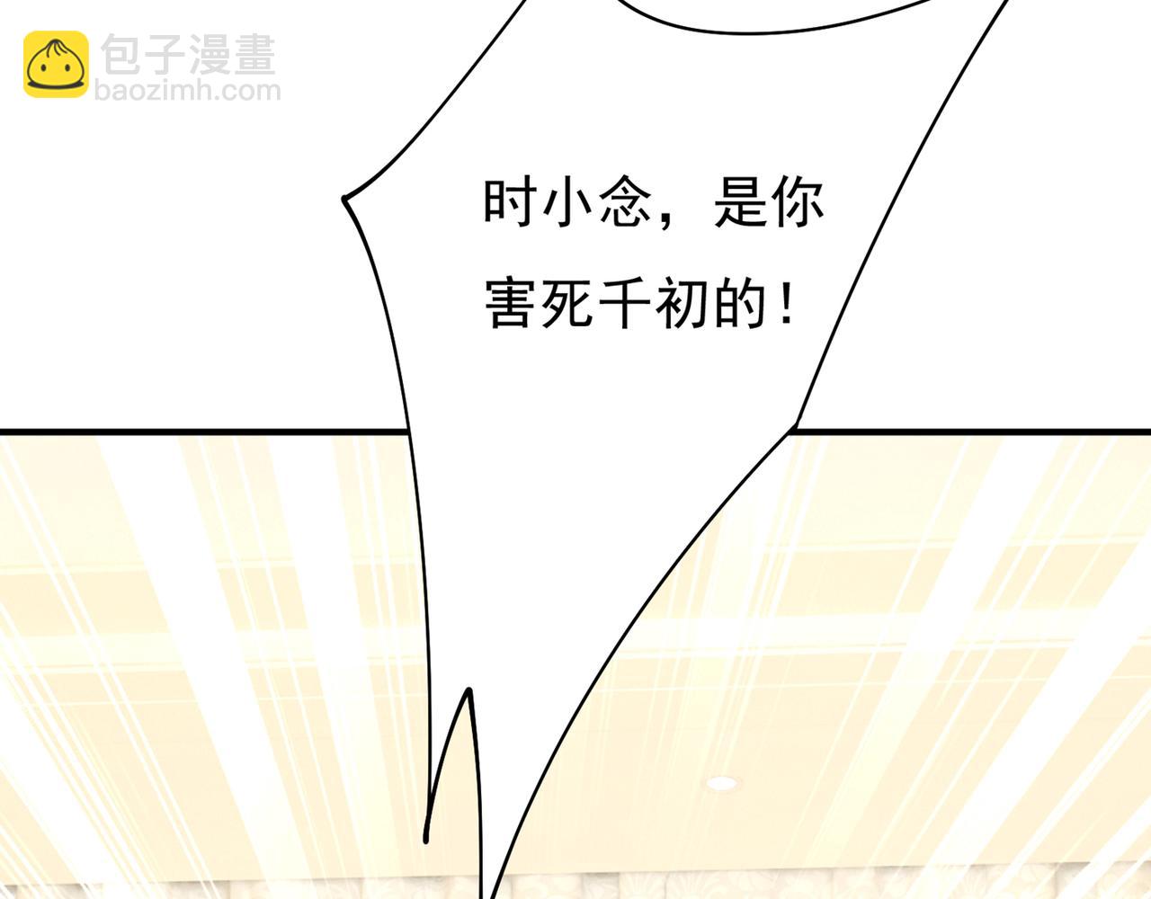 第352话 都是你害了千初！56