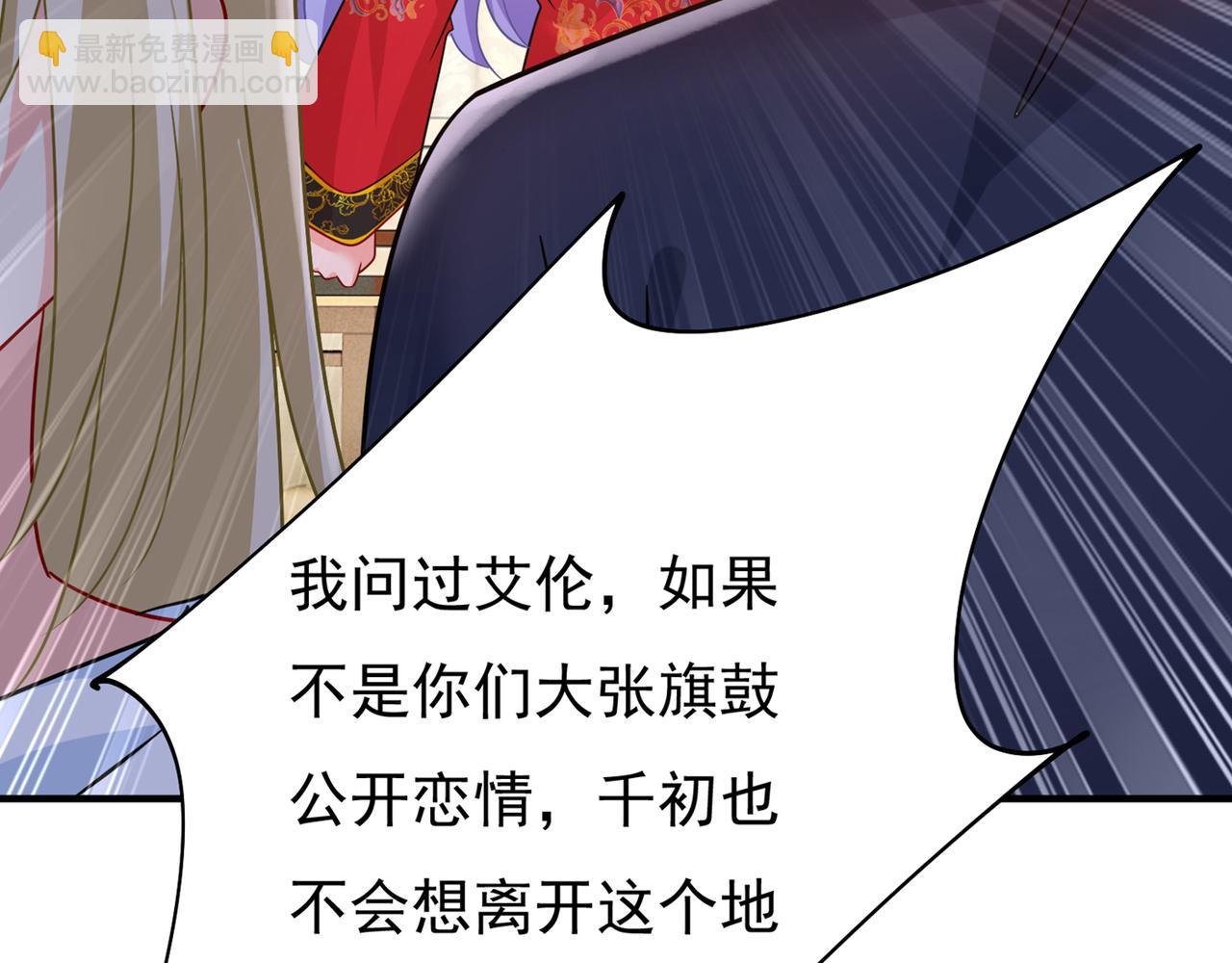 第352话 都是你害了千初！58