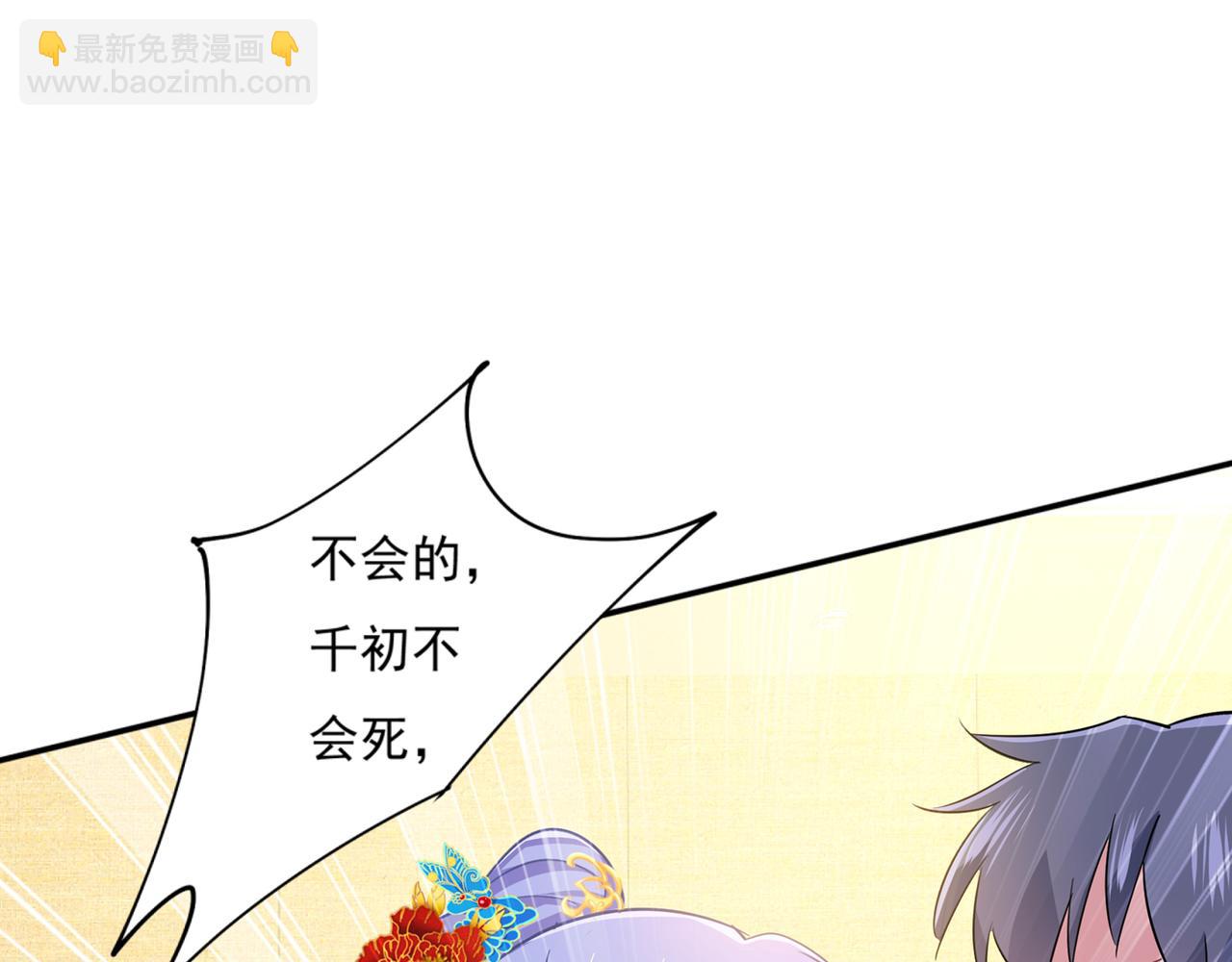 第352话 都是你害了千初！7