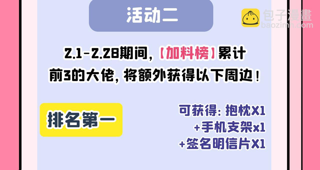 第352话 都是你害了千初！84