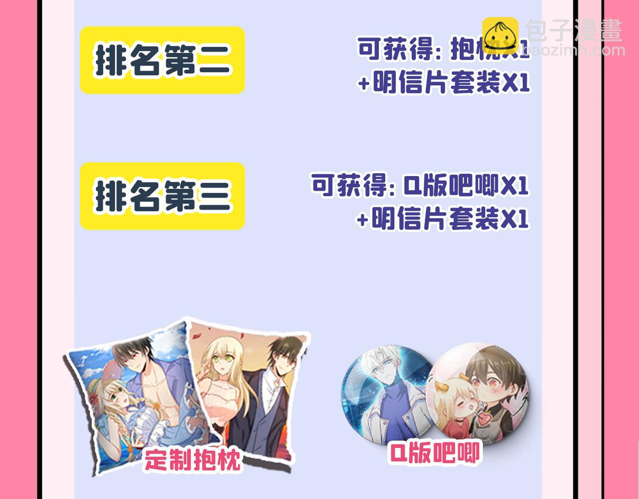 第352话 都是你害了千初！85