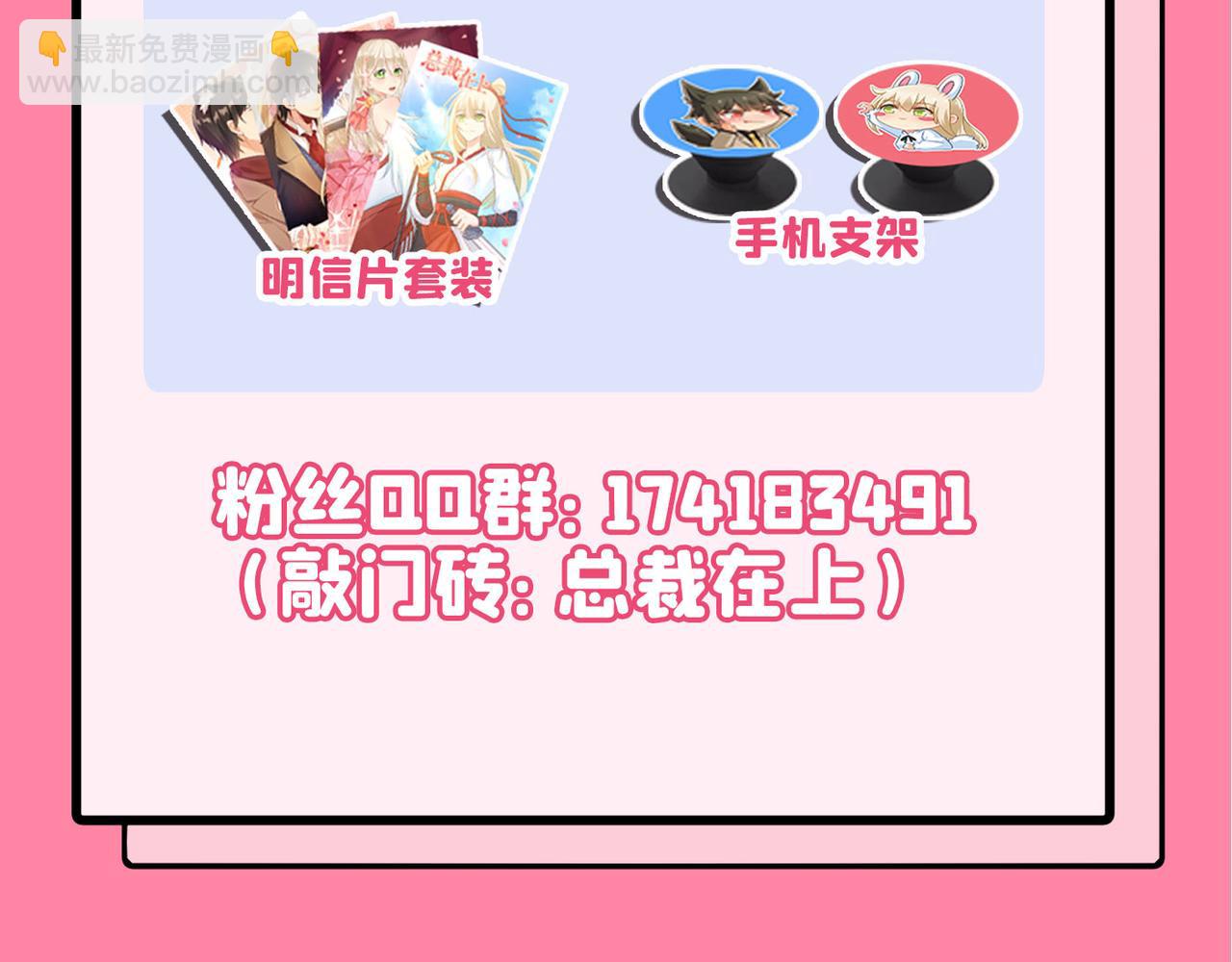 第352话 都是你害了千初！86