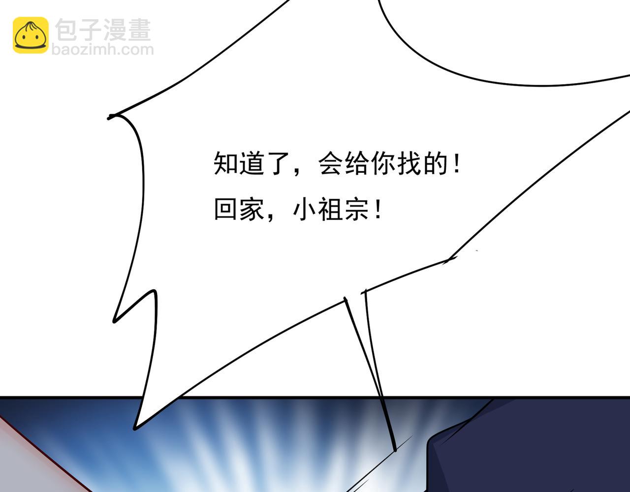 第353话 回家吧，小祖宗64