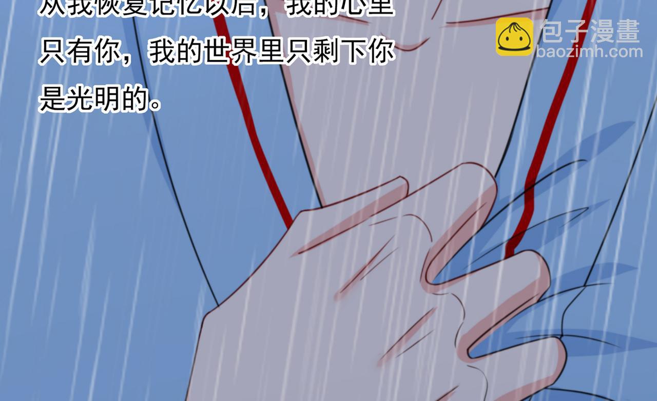 第354话 他原来是想哄我开心19