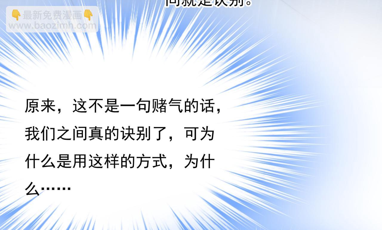 第354话 他原来是想哄我开心21