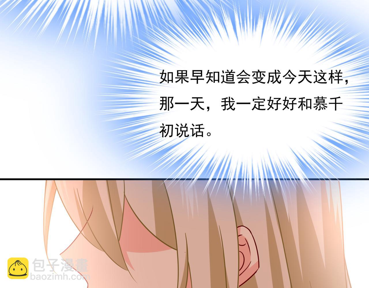 第354话 他原来是想哄我开心22