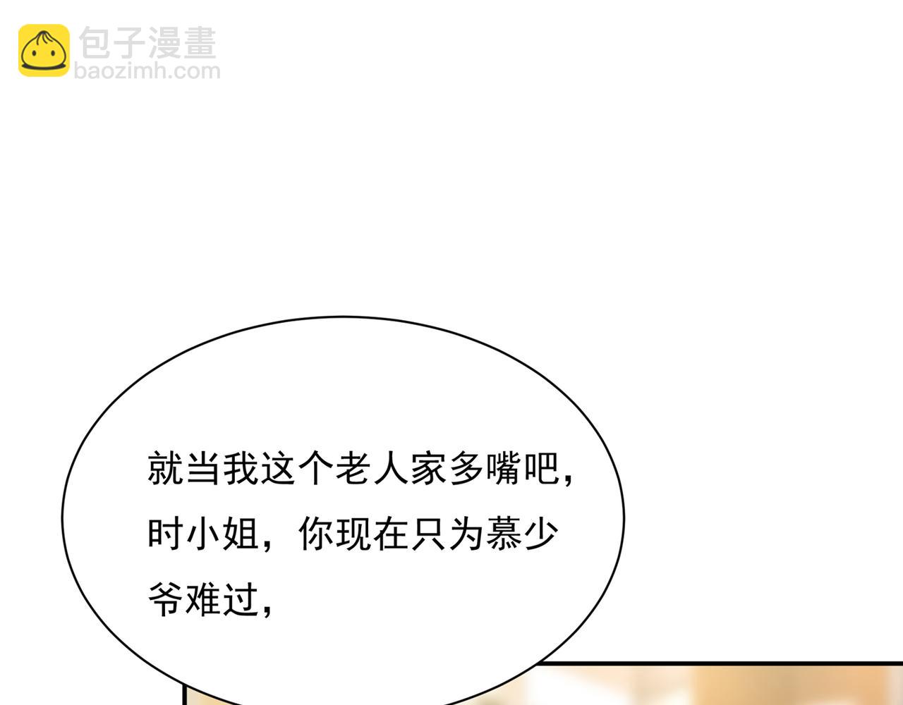 第354话 他原来是想哄我开心35