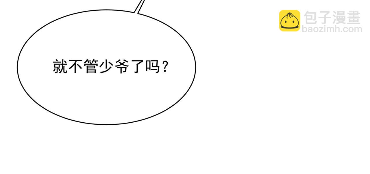 第354话 他原来是想哄我开心37