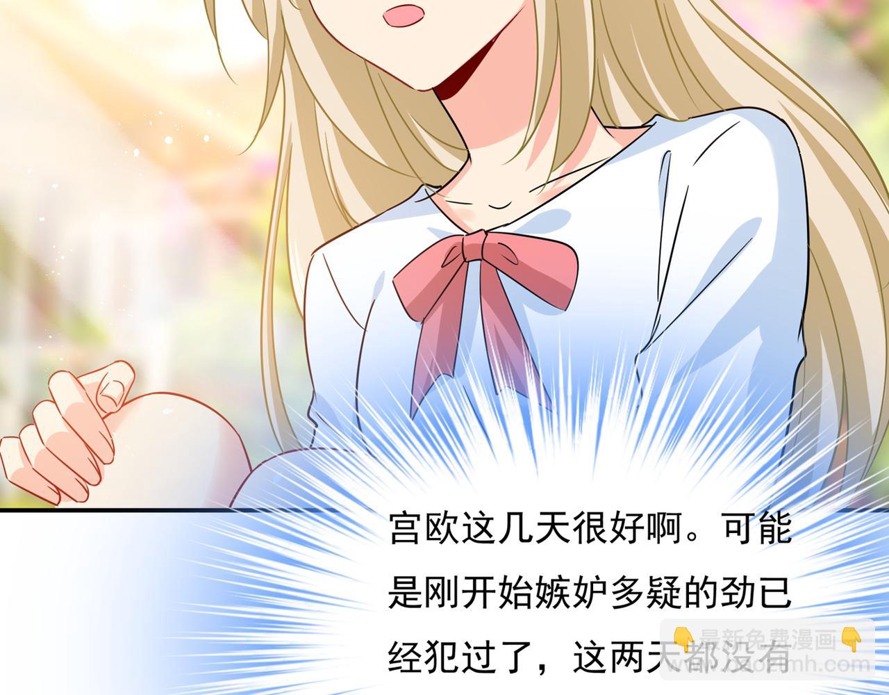 第354话 他原来是想哄我开心39