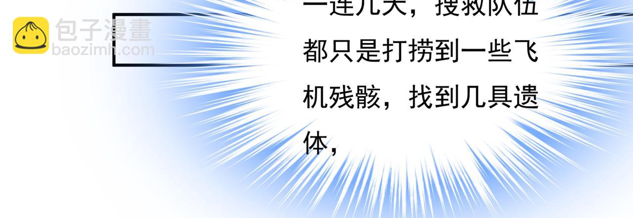 第354话 他原来是想哄我开心4