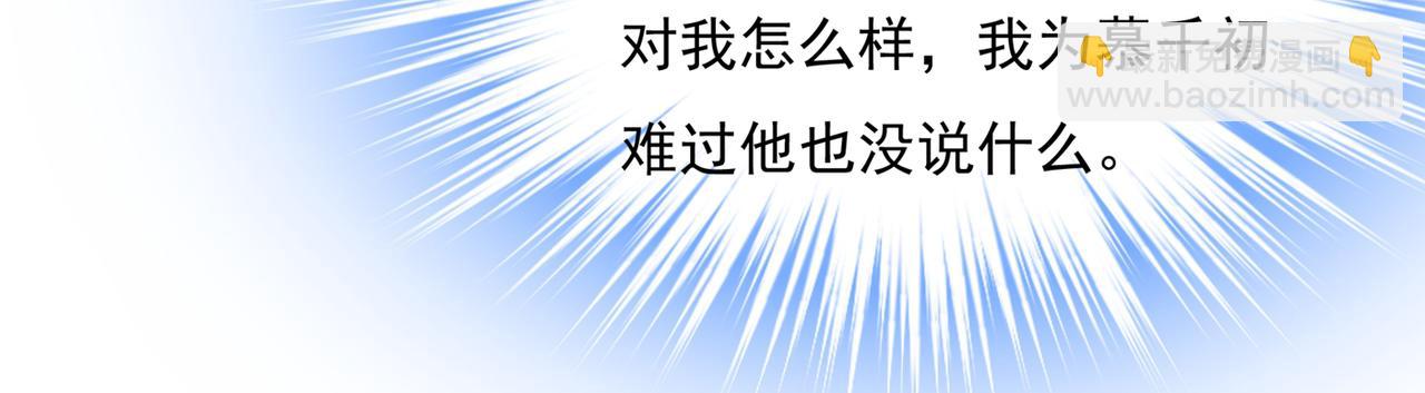 第354话 他原来是想哄我开心40