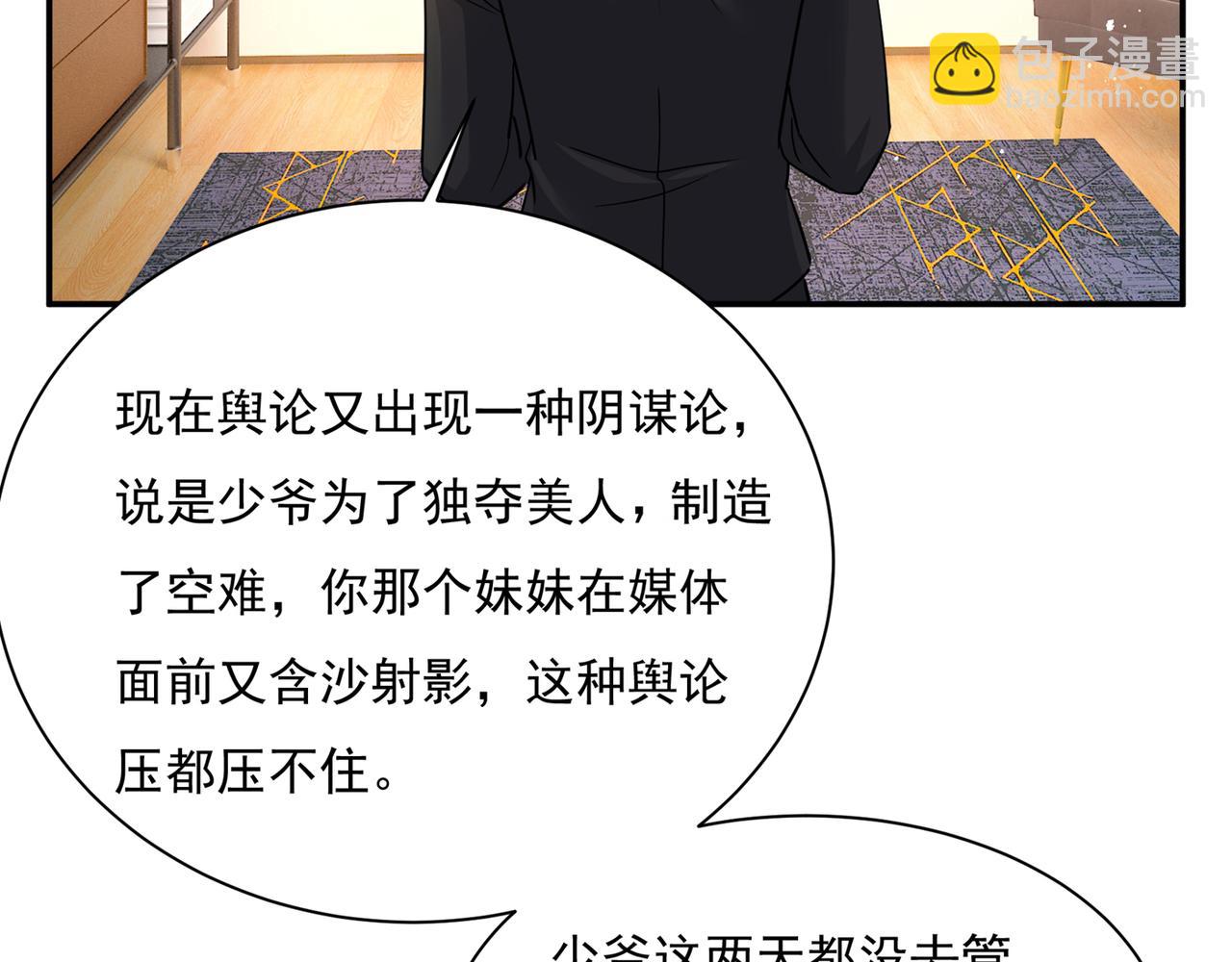 第354话 他原来是想哄我开心42