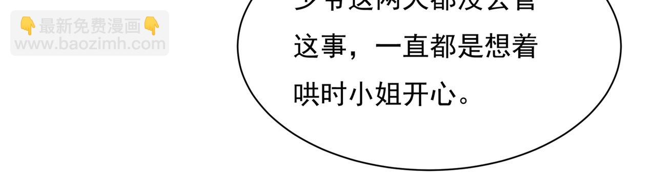 第354话 他原来是想哄我开心43