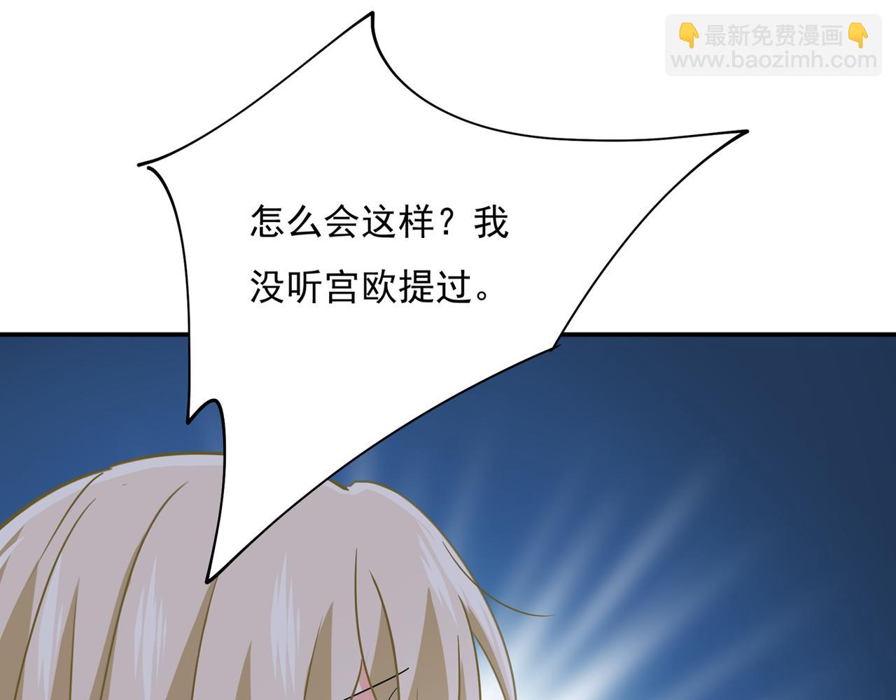 第354话 他原来是想哄我开心44