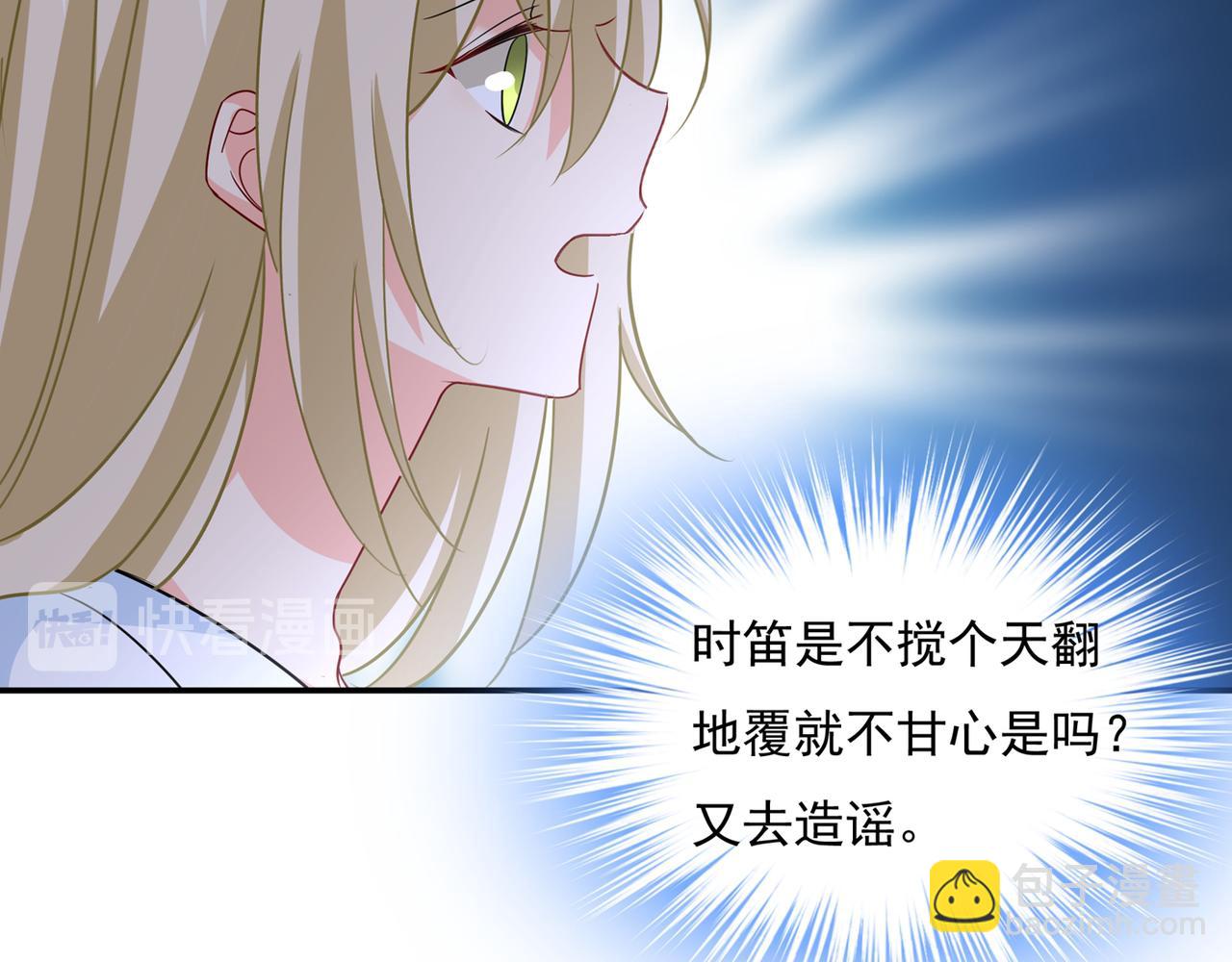 第354话 他原来是想哄我开心45