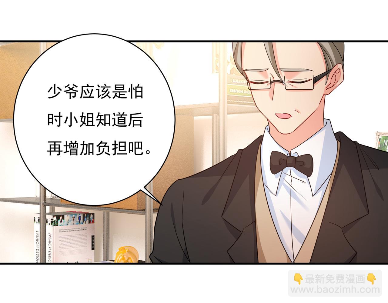 第354话 他原来是想哄我开心51