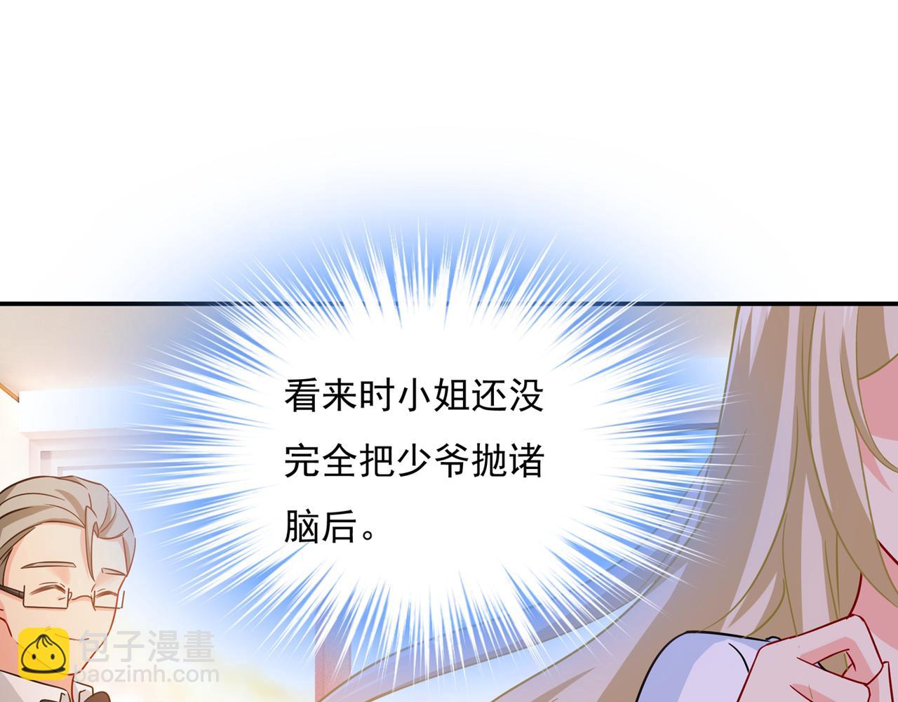 第354话 他原来是想哄我开心56