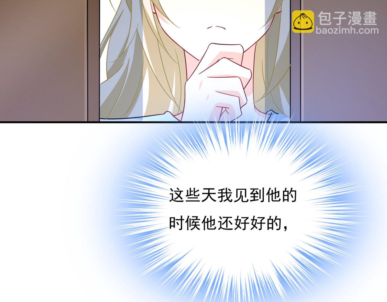 第354话 他原来是想哄我开心75