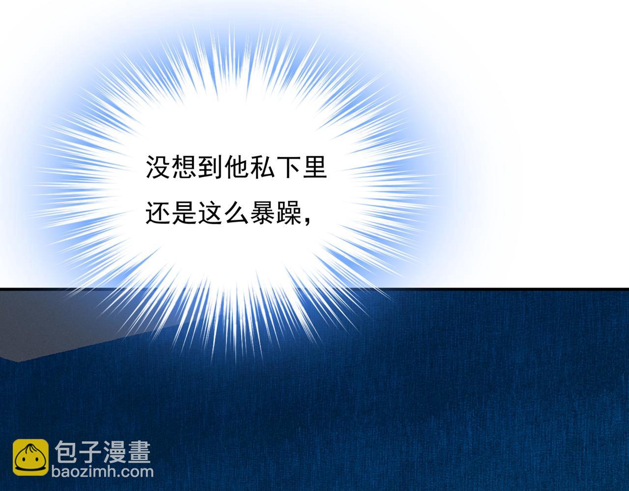 第354话 他原来是想哄我开心77