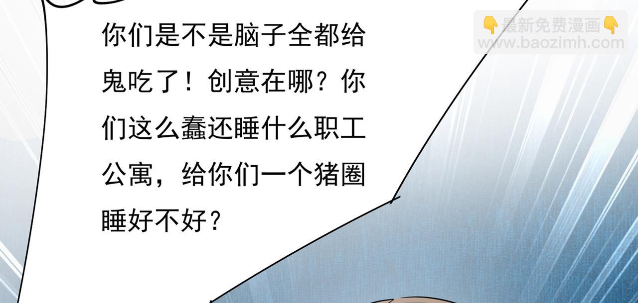 第354话 他原来是想哄我开心83