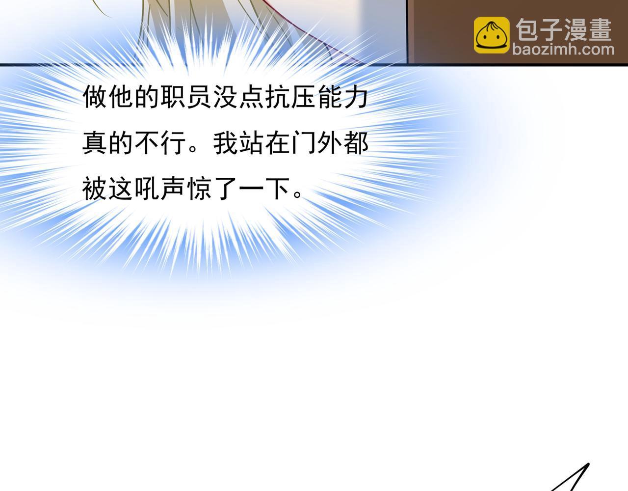 第354话 他原来是想哄我开心88