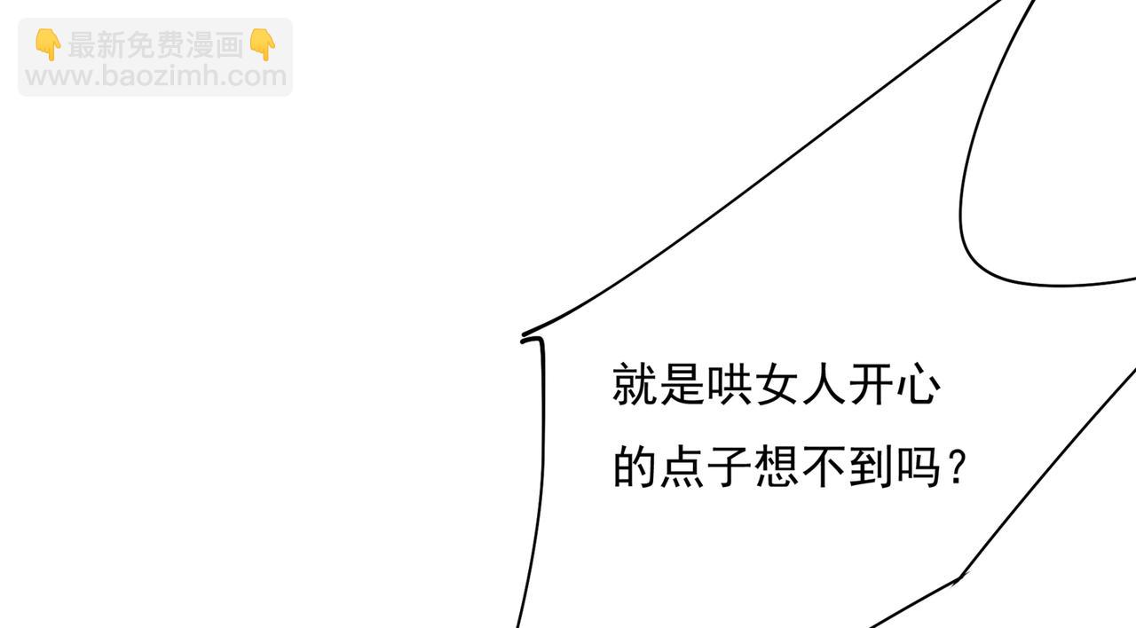第354话 他原来是想哄我开心89
