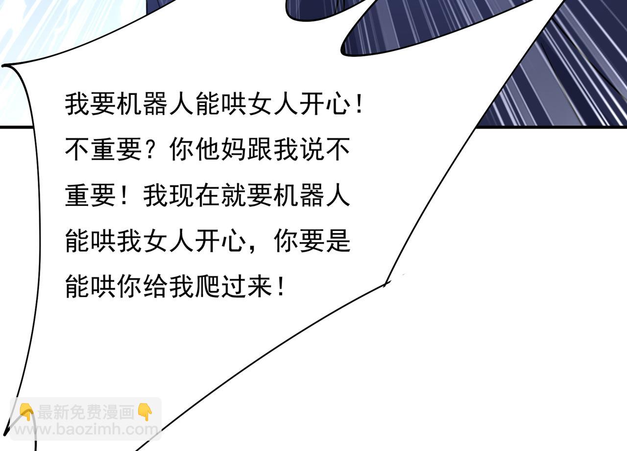 第354话 他原来是想哄我开心92