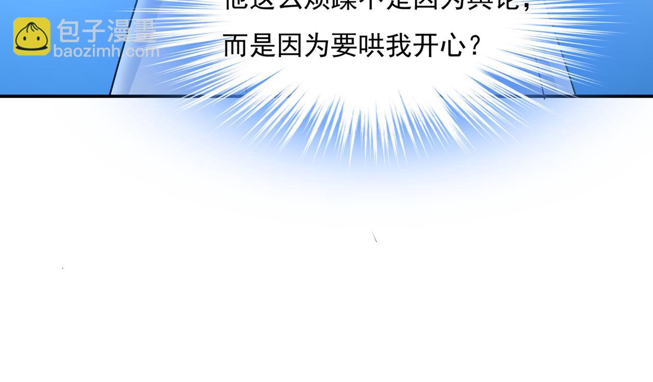 第354话 他原来是想哄我开心95