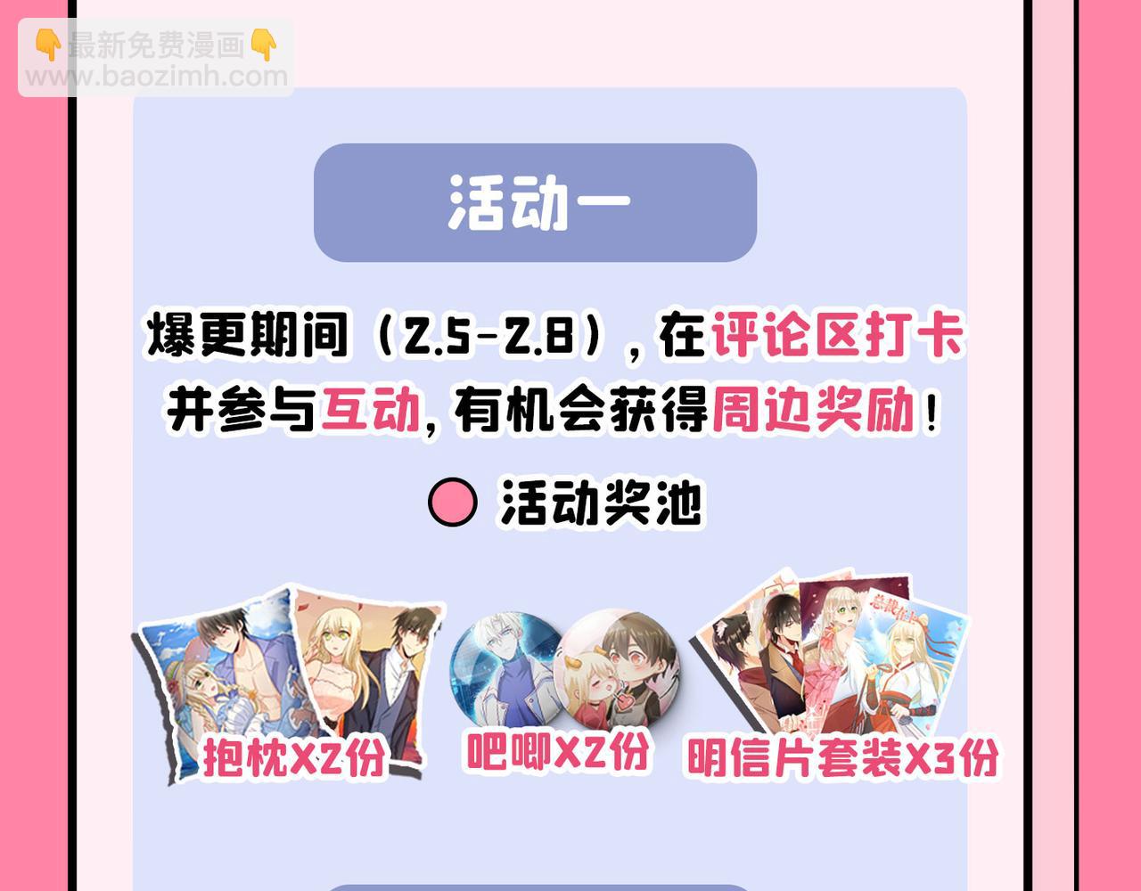 第354话 他原来是想哄我开心97