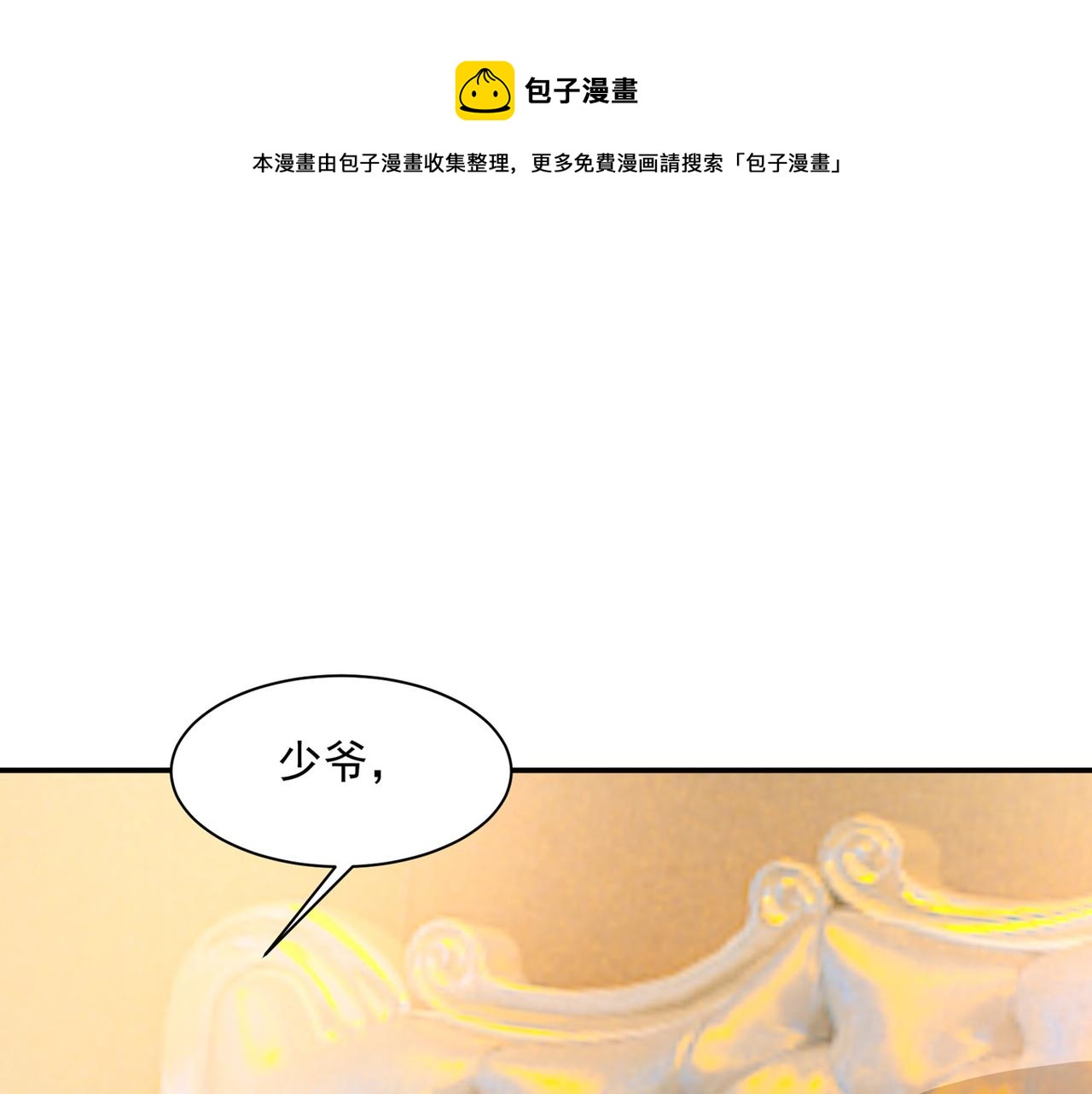 第356话 夫人的意外到访0