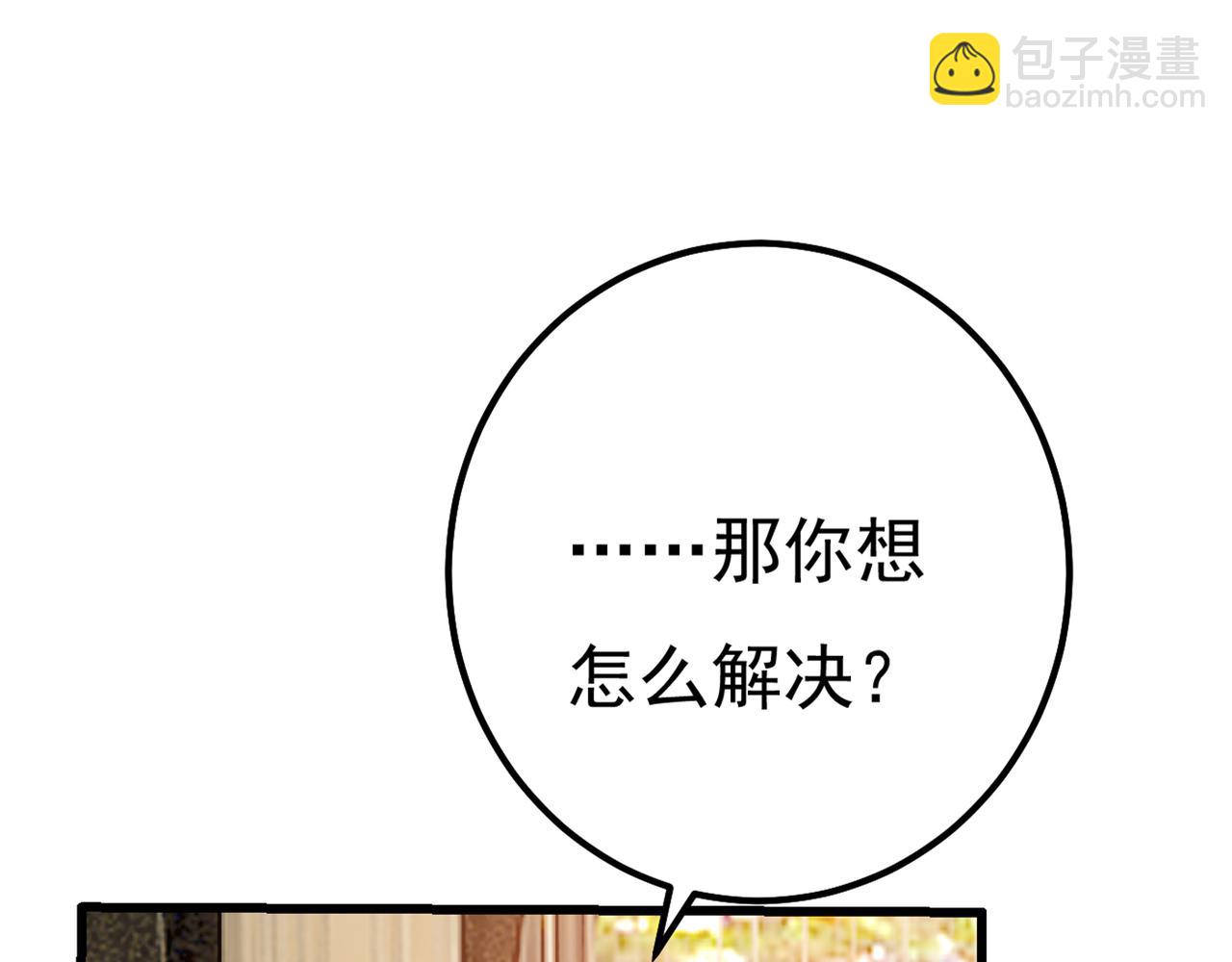 第356话 夫人的意外到访101